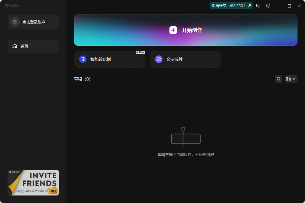 Capcut剪映海外版-APP喵：软件资源