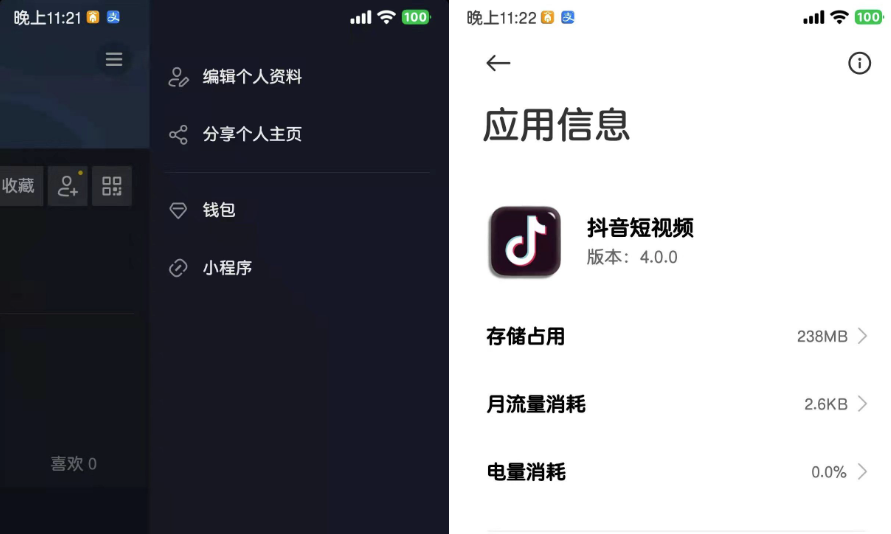 抖音短视频4.0.0 老版本轻量体验-APP喵：软件资源