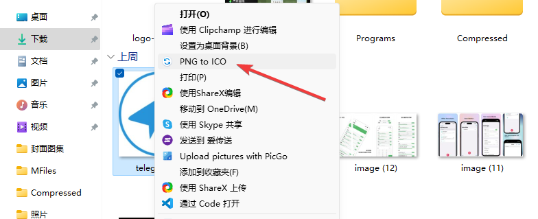 PNG-to-ICO图片转化为ICO格式图标文件