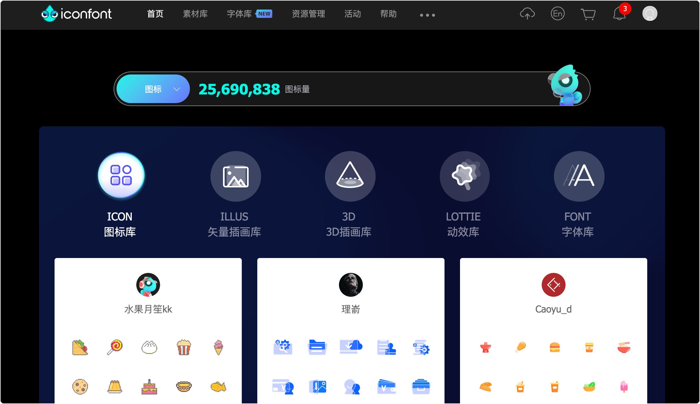iconfont阿里巴巴图标库，字体库-APP喵：软件资源