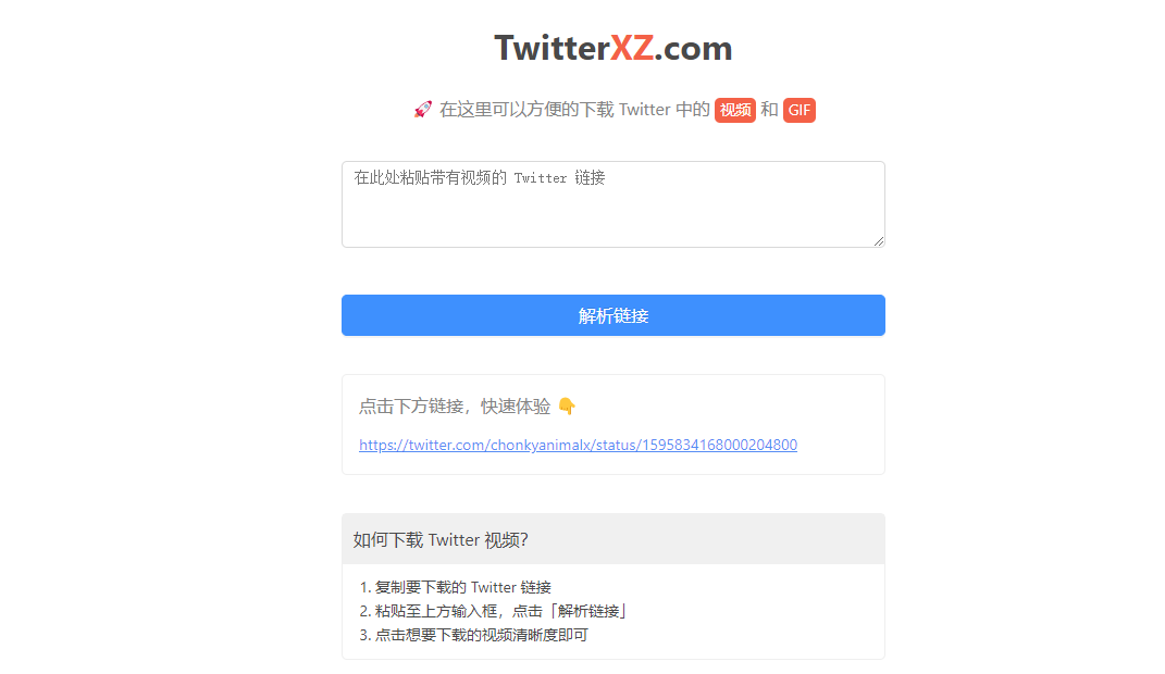 TwitterXZ – 推特 X 平台快速下载影片与 GIF 动态图-APP喵：资源