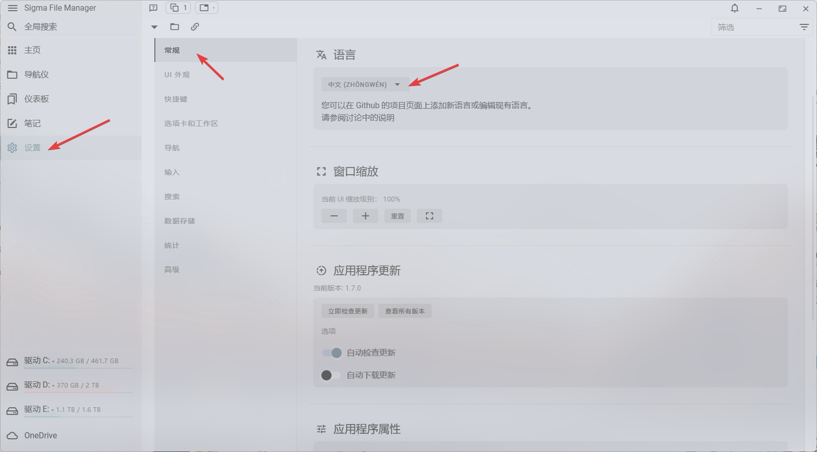 Sigma File Manager文件管理器，免费开源-APP喵：软件资源