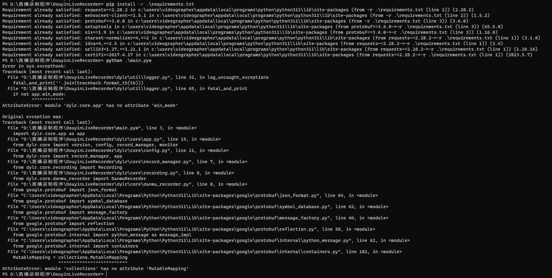 自动监测,抖音直播录制工具