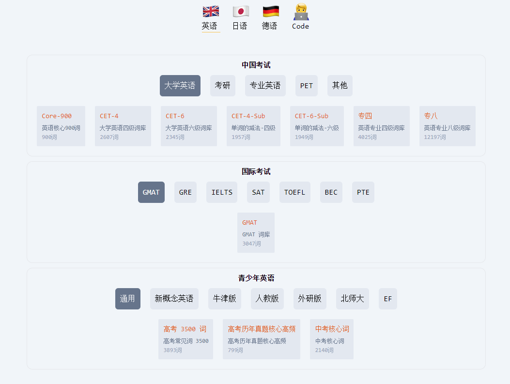 English-英语学习小助手,从初中到考研到专业考试