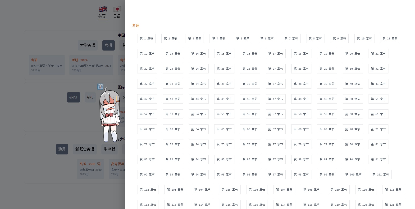 English-英语学习小助手,从初中到考研到专业考试