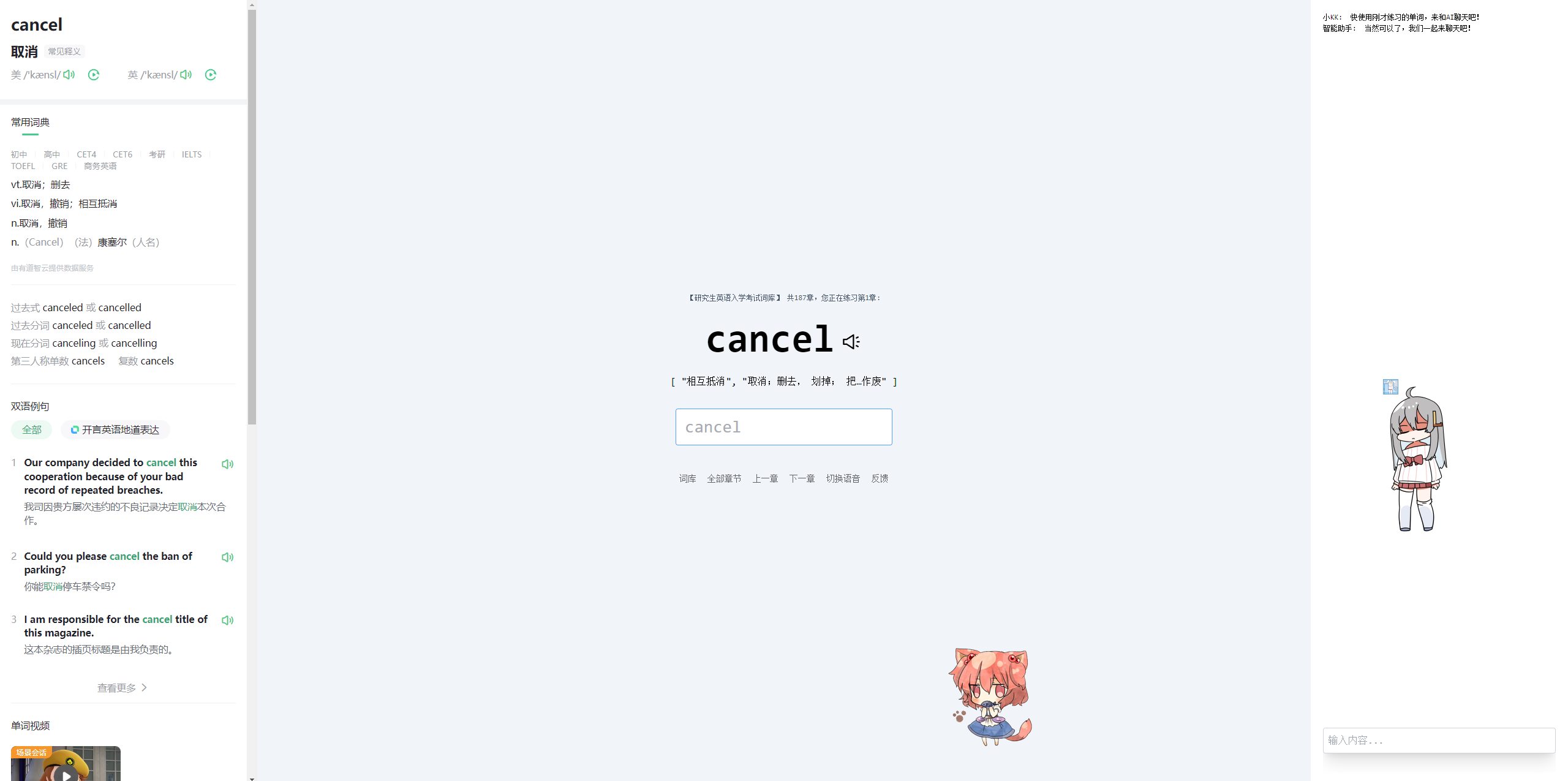 English-英语学习小助手,从初中到考研到专业考试