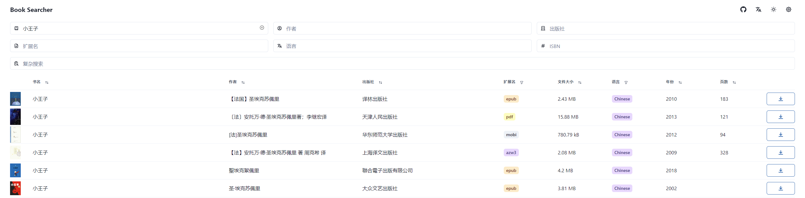 Book Searcher电子书搜索引擎