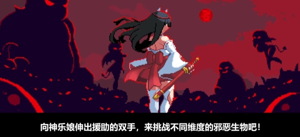 神乐幸存者：永夜：免费的僵尸幸存者割草游戏-APP喵：资源