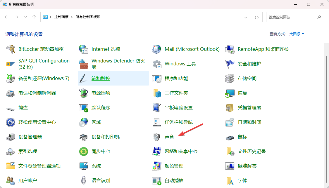 Win11系统更新后，麦克风声音很小怎么解决最新有效的方法-APP喵：软件资源