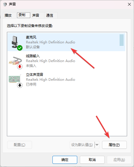 Win11系统更新后，麦克风声音很小怎么解决最新有效的方法-APP喵：软件资源
