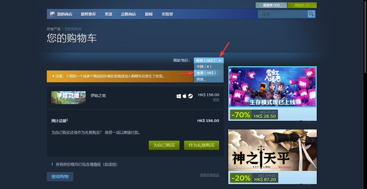steam被锁国区，内容被限制？购物车大法帮你还原完整的steam-APP喵：软件资源