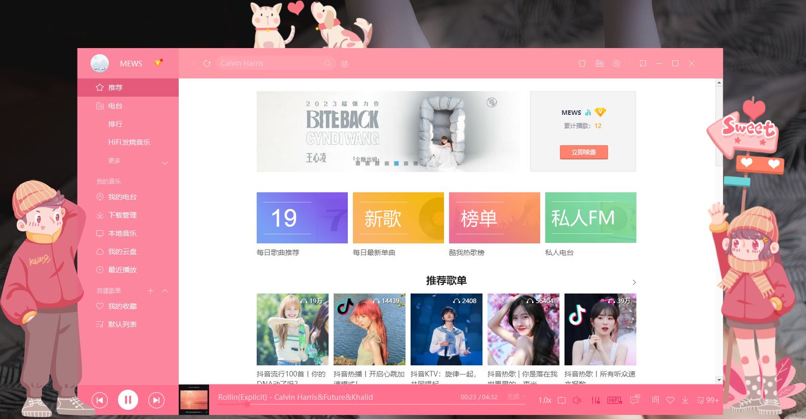 酷我音乐PC版 官方版本 + 9.1.1.3_W1老版本-APP喵：软件资源