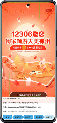 TapClick (自动跳过广告)