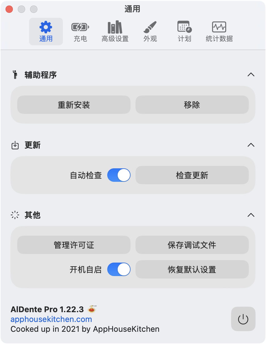 AlDente Pro v1_22_3-macOS上的电池优化神器-APP喵：软件资源