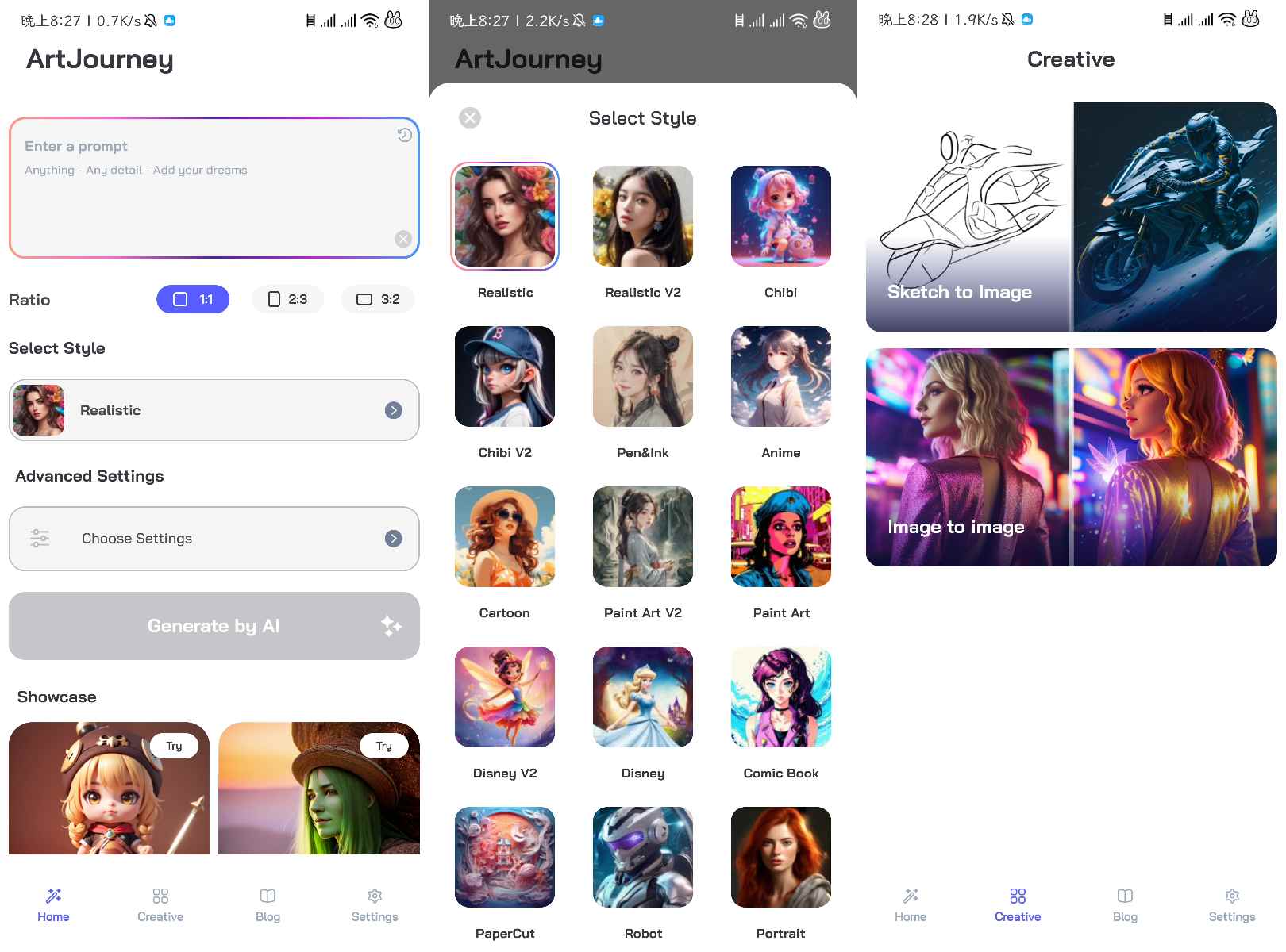 Pro2.0.23- 人工智能艺术生成器