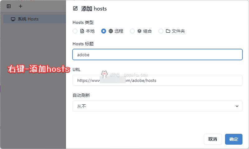 SwitchHosts 是一个管理、切换多个 hosts 方案的工具-APP喵