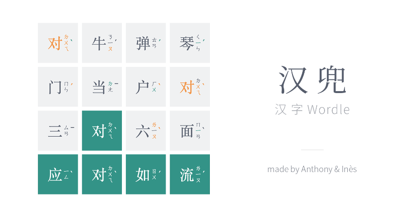 汉兜 Handle:免费开源汉字游戏