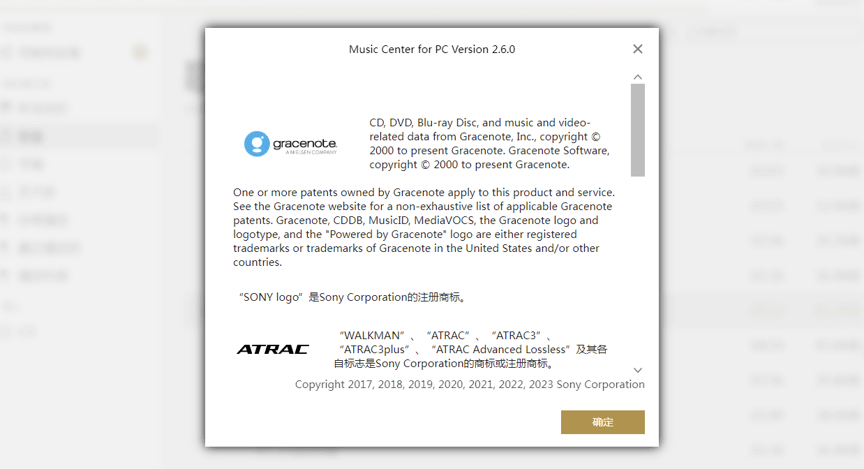 Music Center for PC 索尼官方出品的本地播放器-APP喵：软件资源
