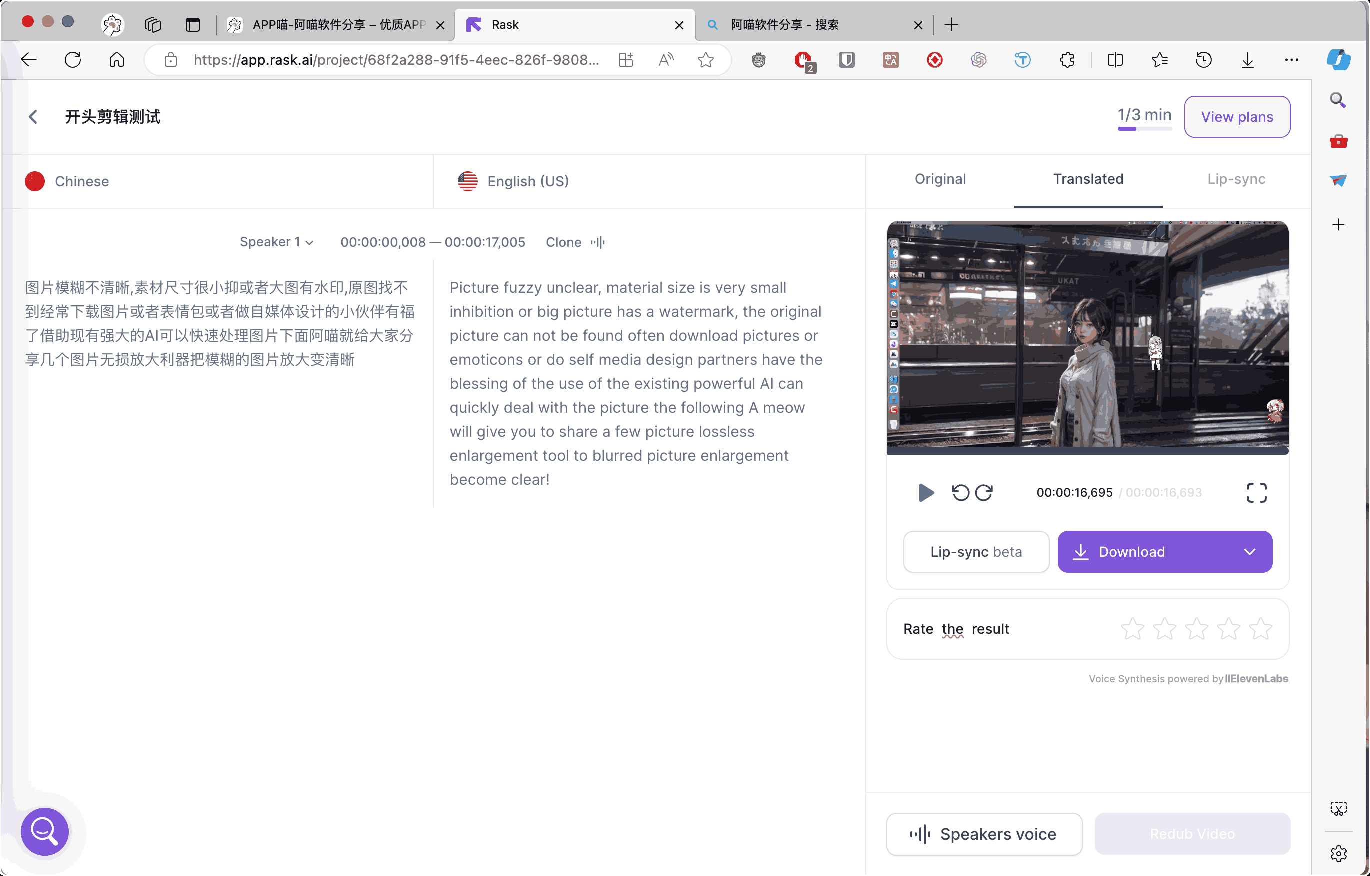 Rask AI 最近很火的视频转录变更语言的AI工具，让你流畅说各国语言！-APP喵：软件资源