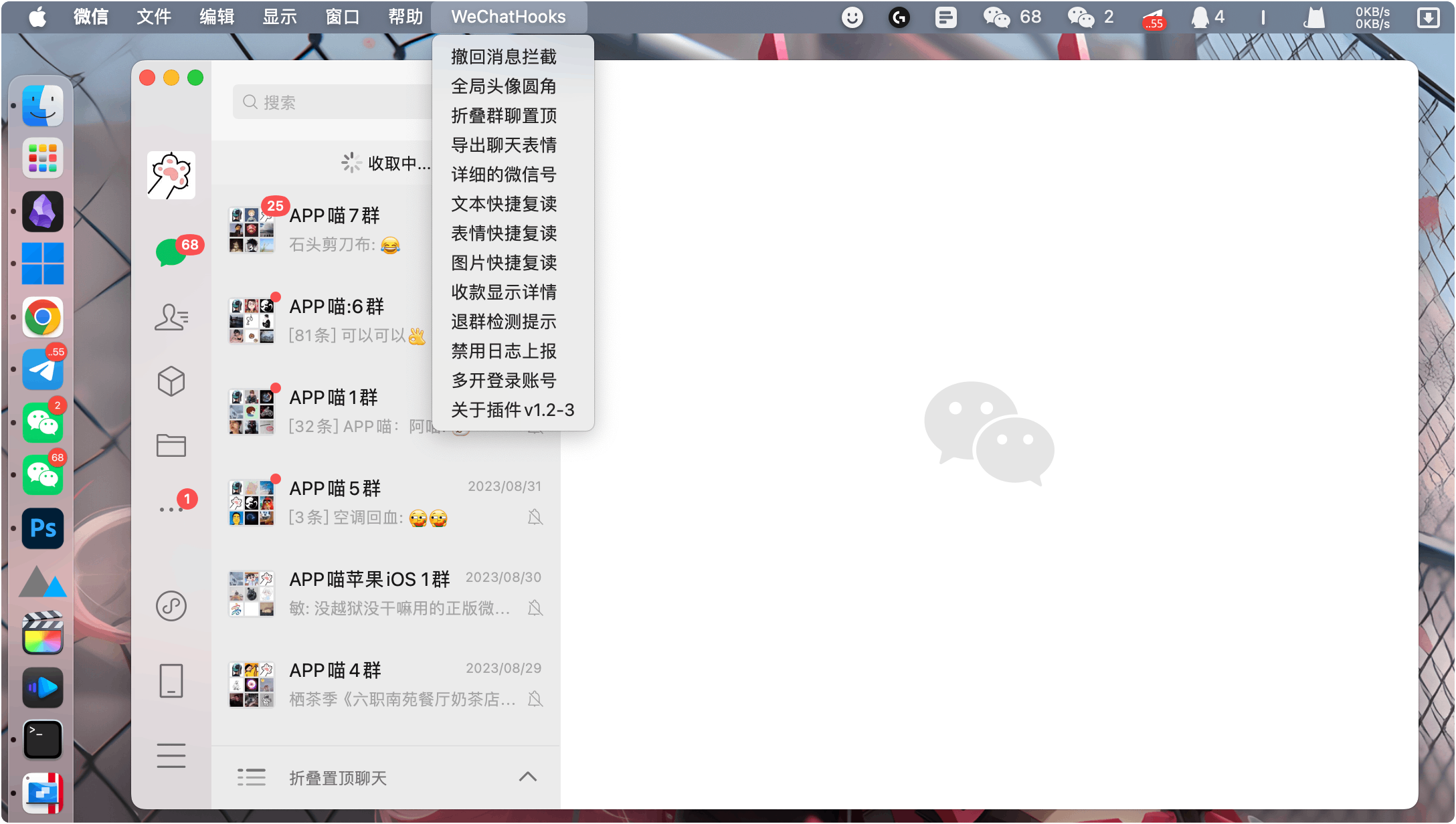 MacOS-Utils：多开，扩展增强(狗哥还是猛，不去折腾iOS，现在改折腾macOS了)-APP喵：软件资源