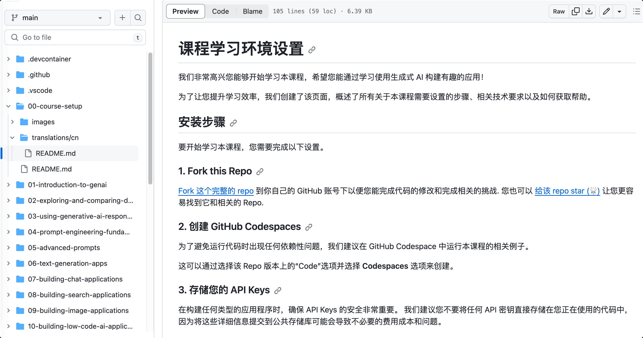 generative-ai-for-beginners微软推出的生成式人工智能课程（含中文版本）-APP喵：软件资源