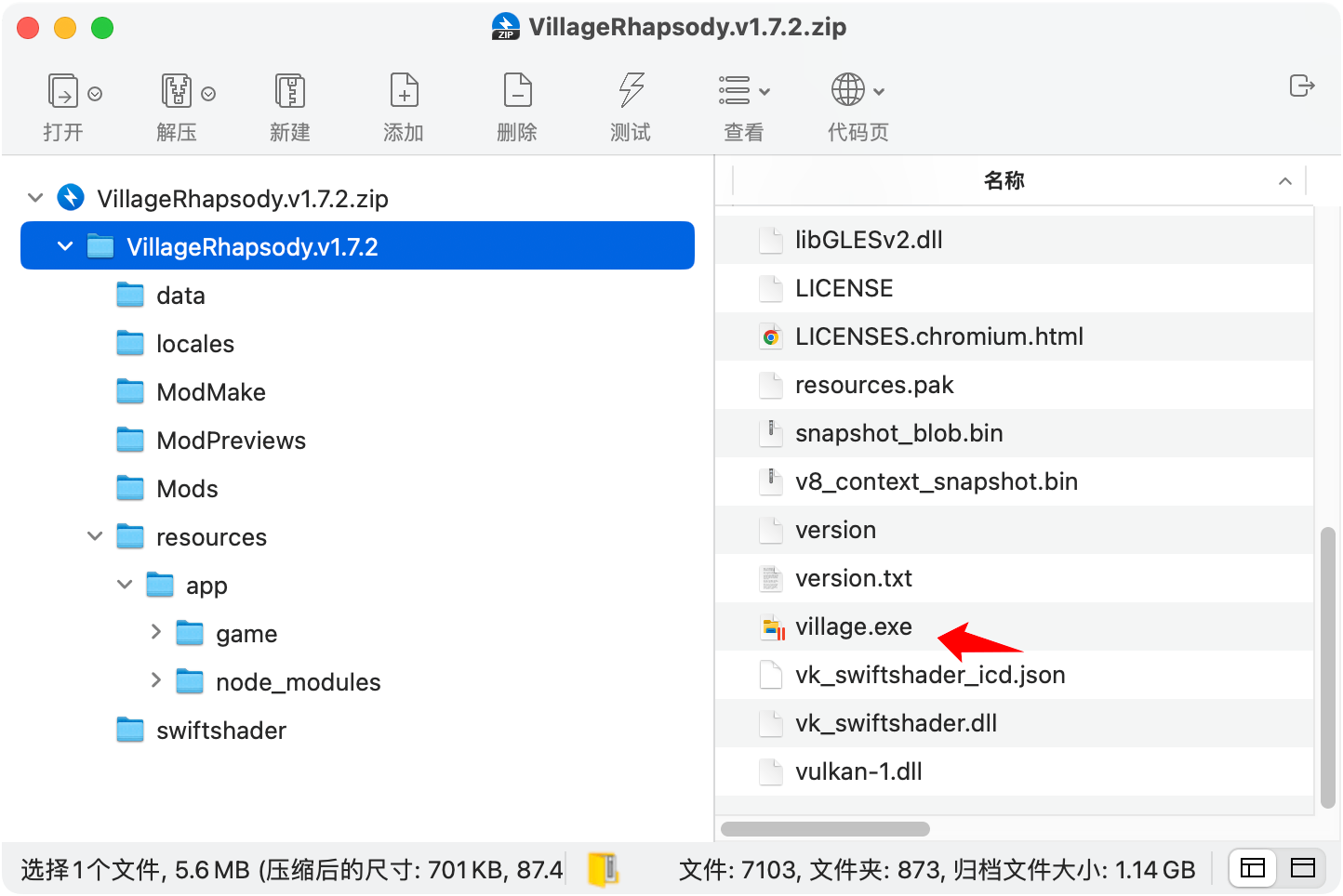 赞美魔法之神之乡村狂想曲-APP喵：软件资源