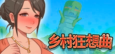 赞美魔法之神之乡村狂想曲-APP喵：软件资源