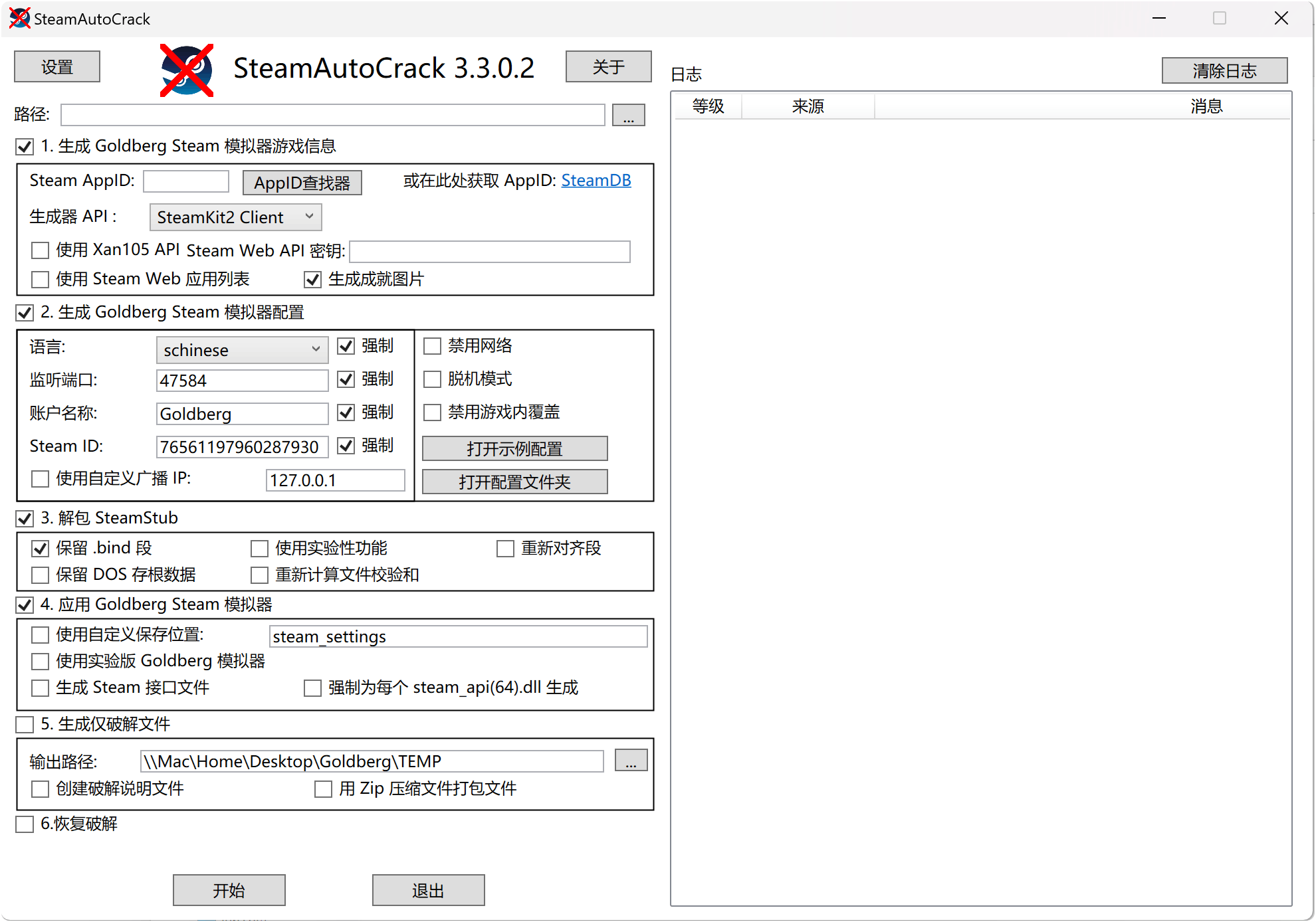 Steam游戏自动破解器Steam Game Automatic Cracker-APP喵：软件资源