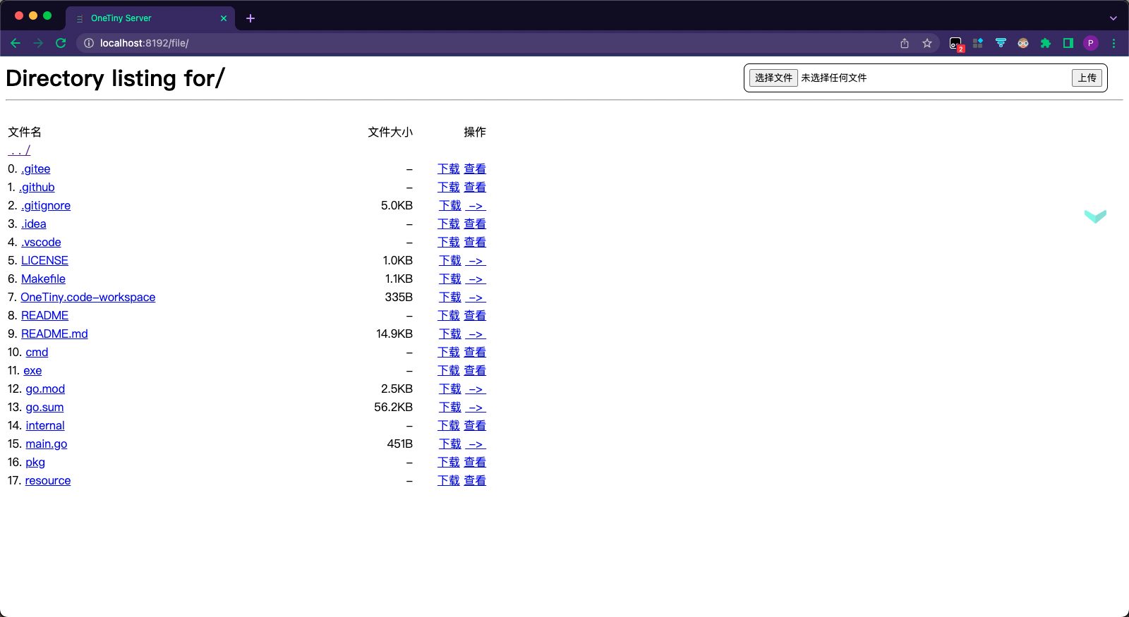 OneTiny ：一个用于局域网内共享文件的FTP程序-APP喵：资源