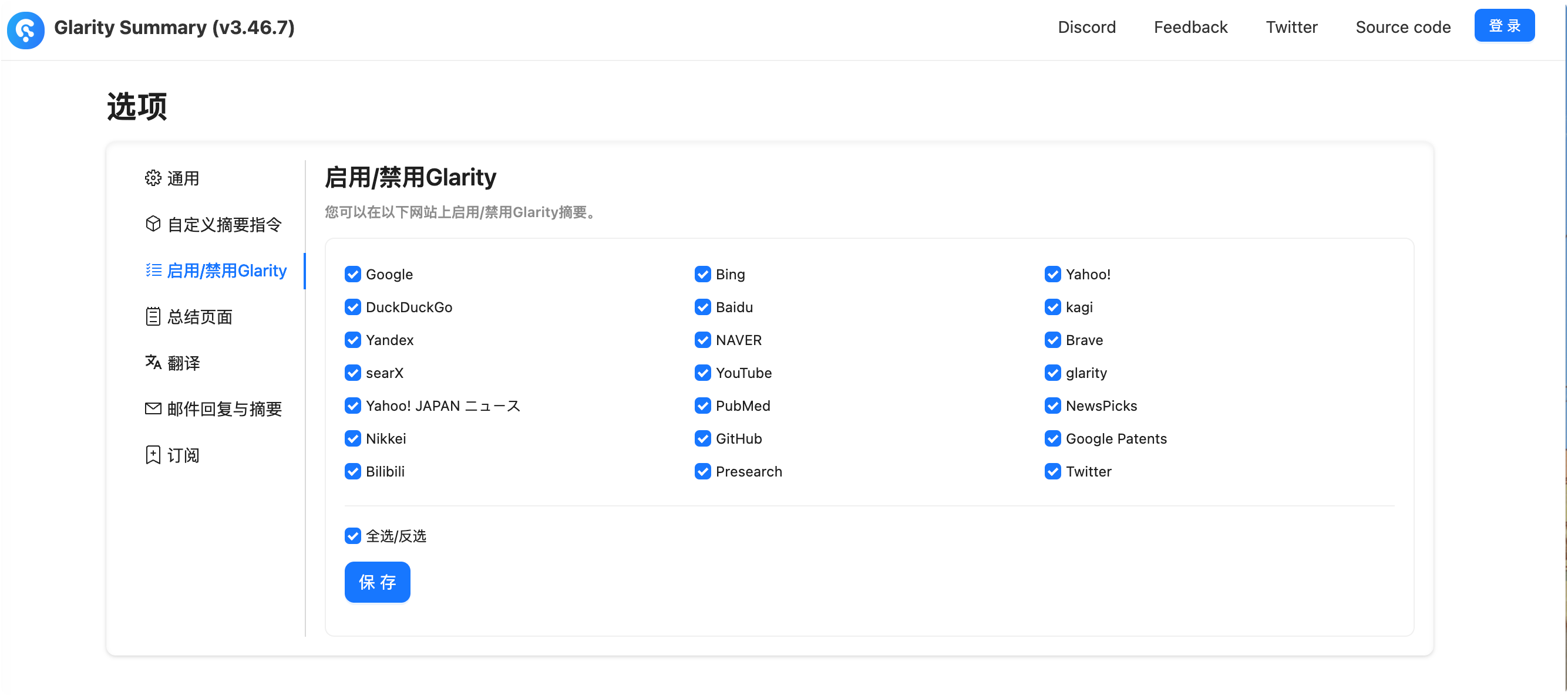 Glarity：用您的母语阅读世界，ChatGPT跨语言阅读和写作助手（免费无广告）-APP喵：软件资源