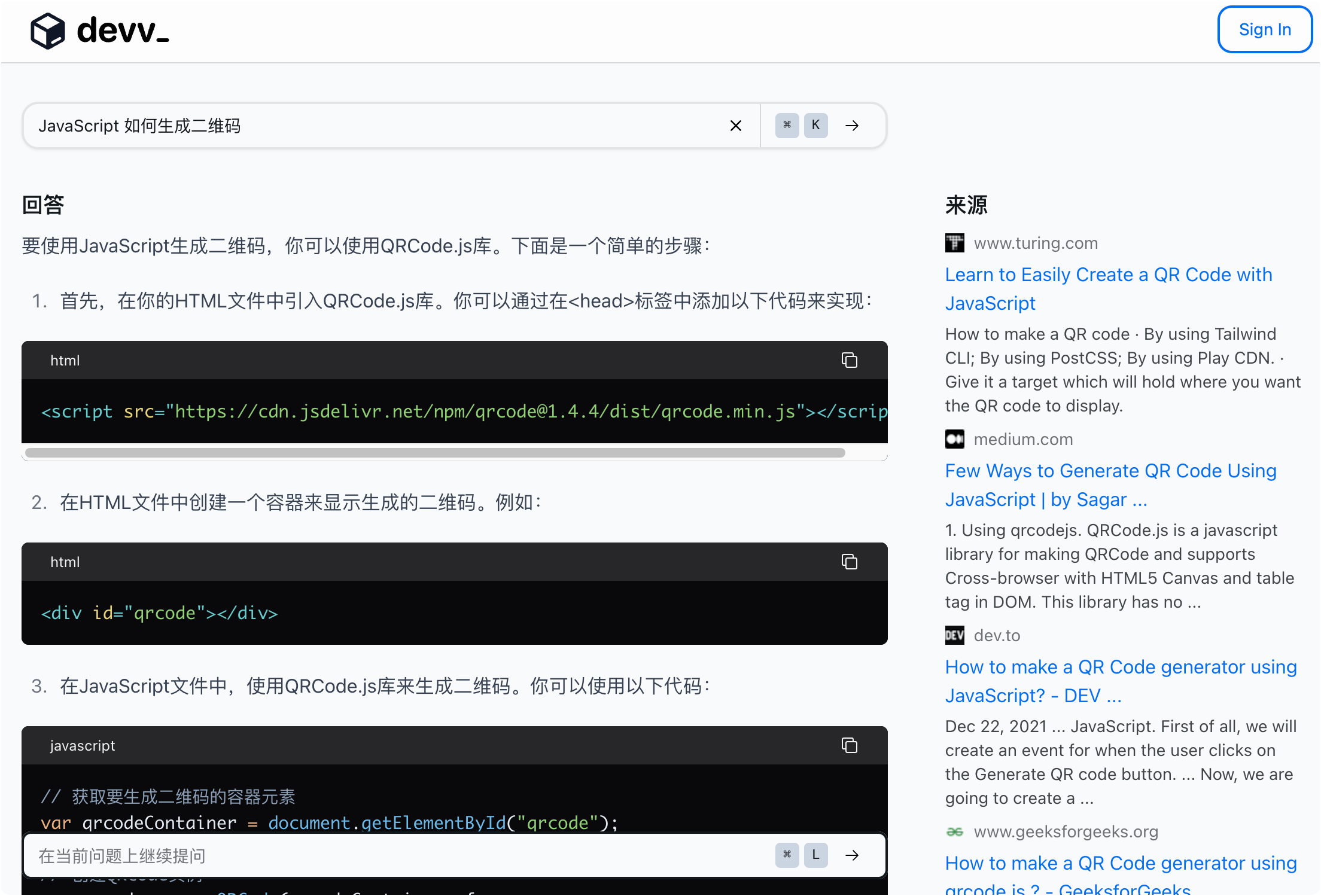 Devv_AI最懂程序员的新一代 AI 搜索引擎-APP喵：软件资源