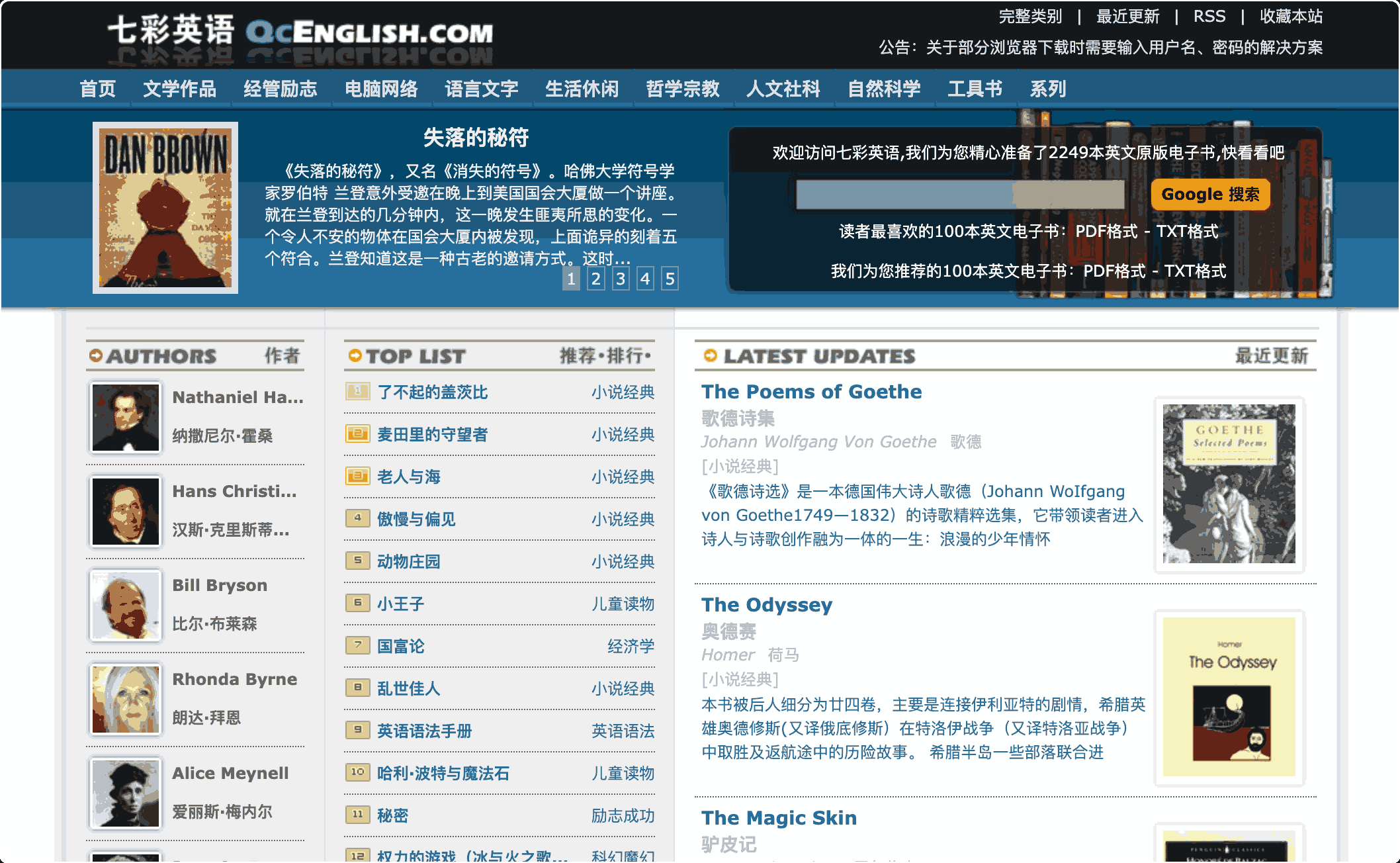 七彩英语 ，英文电子书下载站 PDF|TXT格式英文原版原著下载站