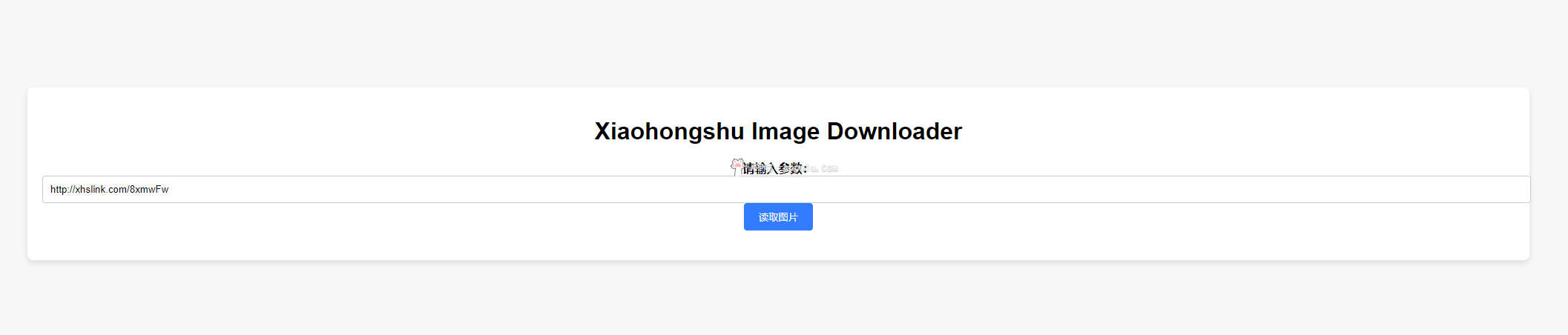 Xiaohongshu Image Downloader 小红书无水印下载图片，无广告-APP喵：阿喵软件资源分享