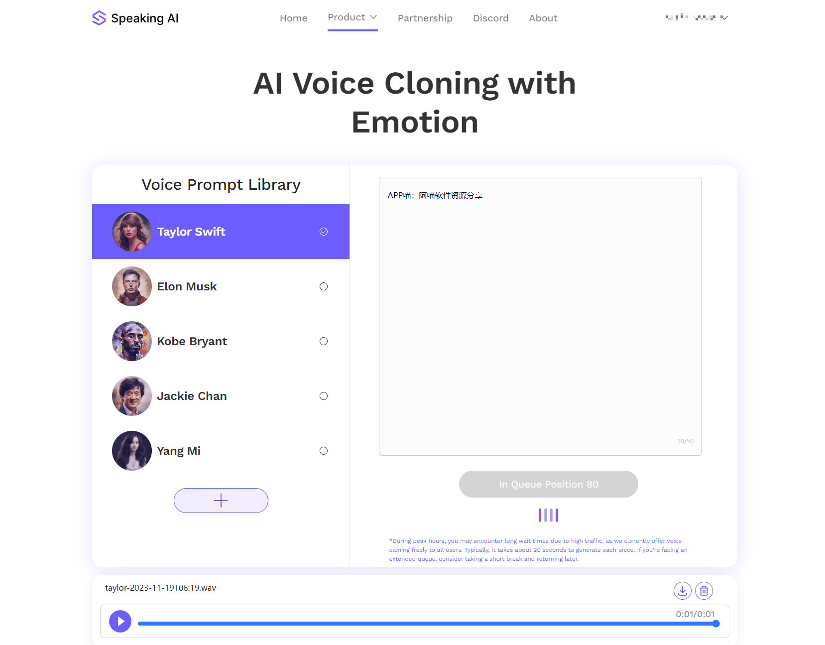 Speaking AI 有情感的AI语音克隆，录制并克隆您的声音-APP喵：软件资源