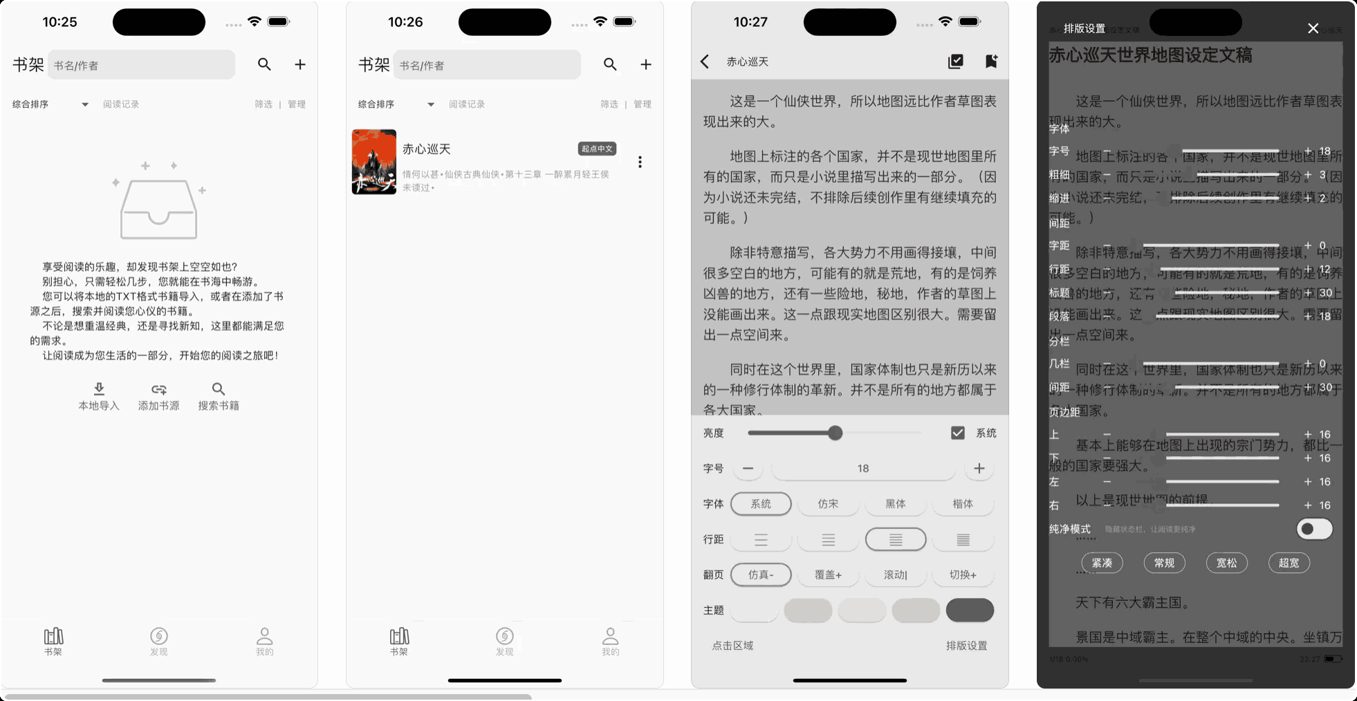读不舍手-小说换源阅读-APP喵：资源