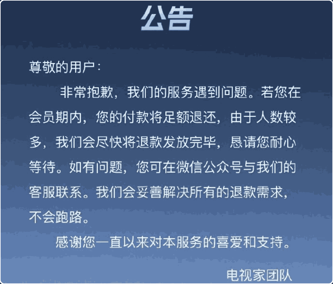 小鲸电视TV（停止运营）-APP喵：软件资源