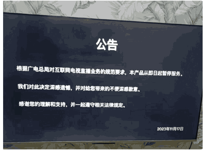 小鲸电视TV（停止运营）-APP喵：软件资源