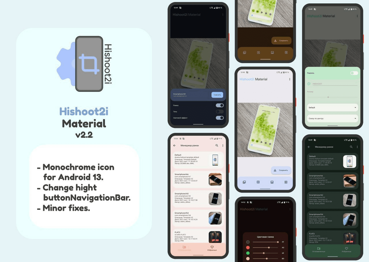 HiShoot2i Material v2.2 sign3-带壳截图最新版本-APP喵：软件资源
