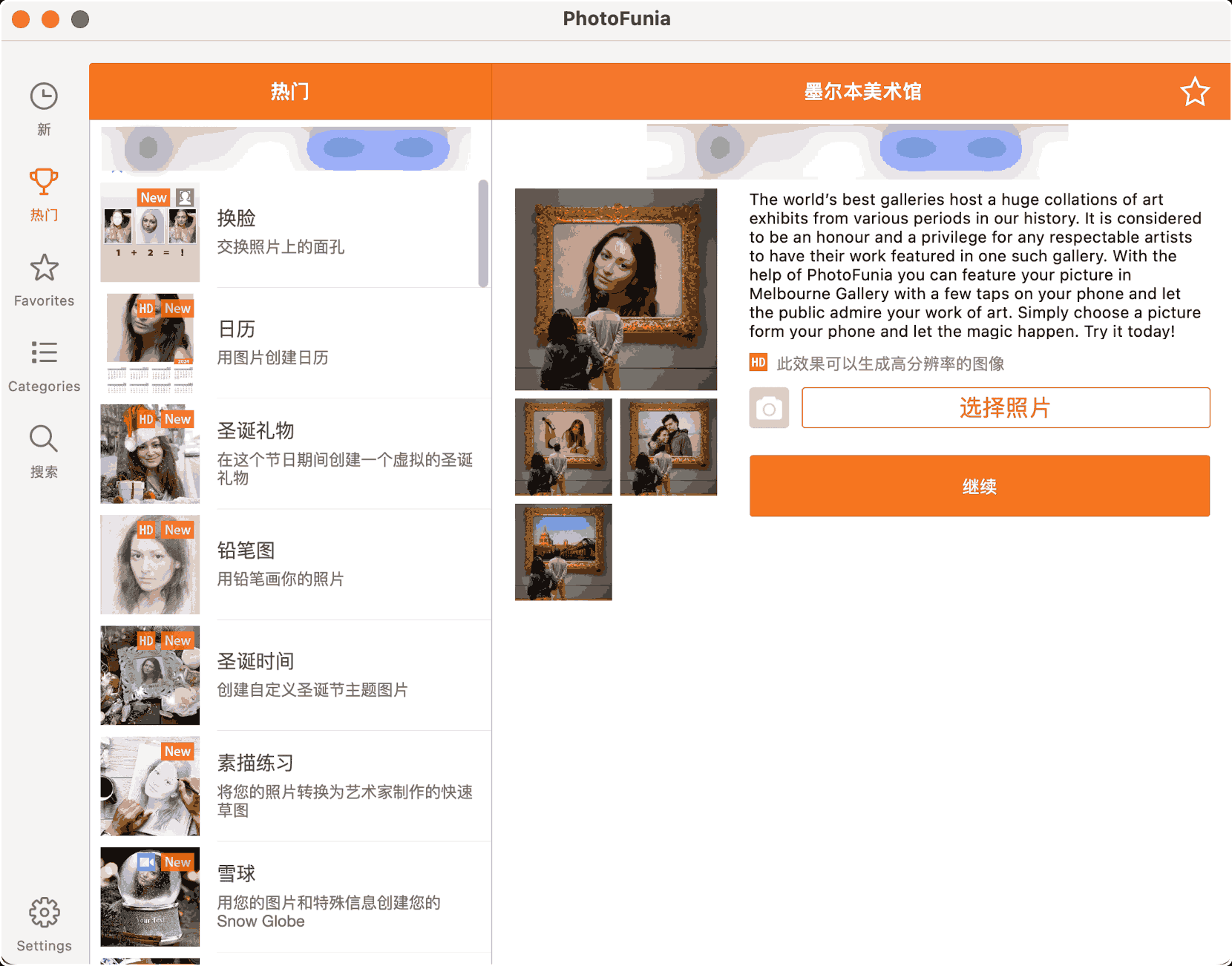 photofunia将你的照片嵌入任何场景，支持换脸-APP喵：软件资源