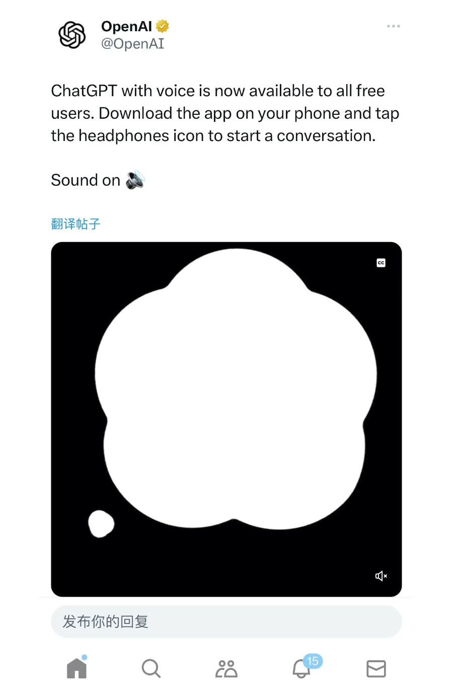 ChatGPT的语音交流免费了！无需plus，直接语音交流