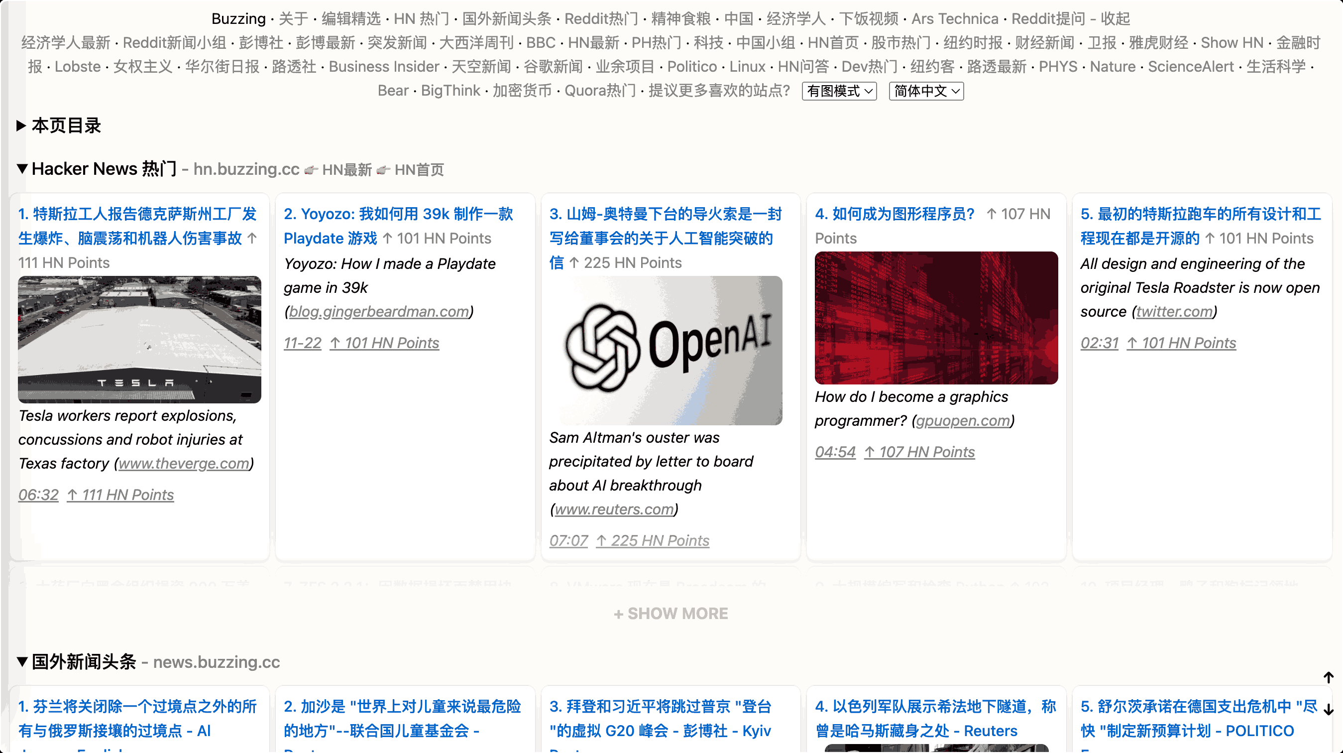 Buzzing 在线信息聚合网站，用中文浏览国外社交媒体里的热门讨论-APP喵：资源