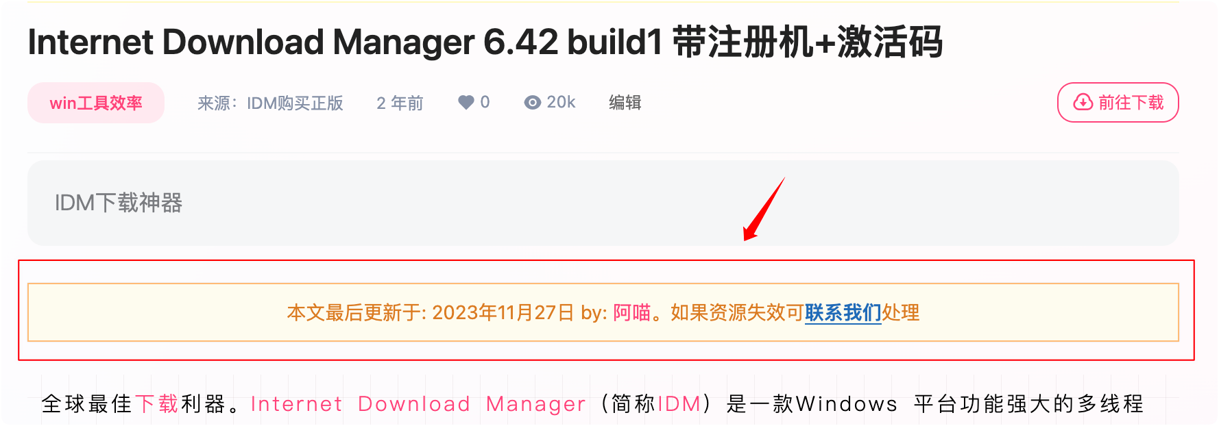 WP Last Modified Info：wordpress插件，给网站文章添加最后更新时间-APP喵：软件资源