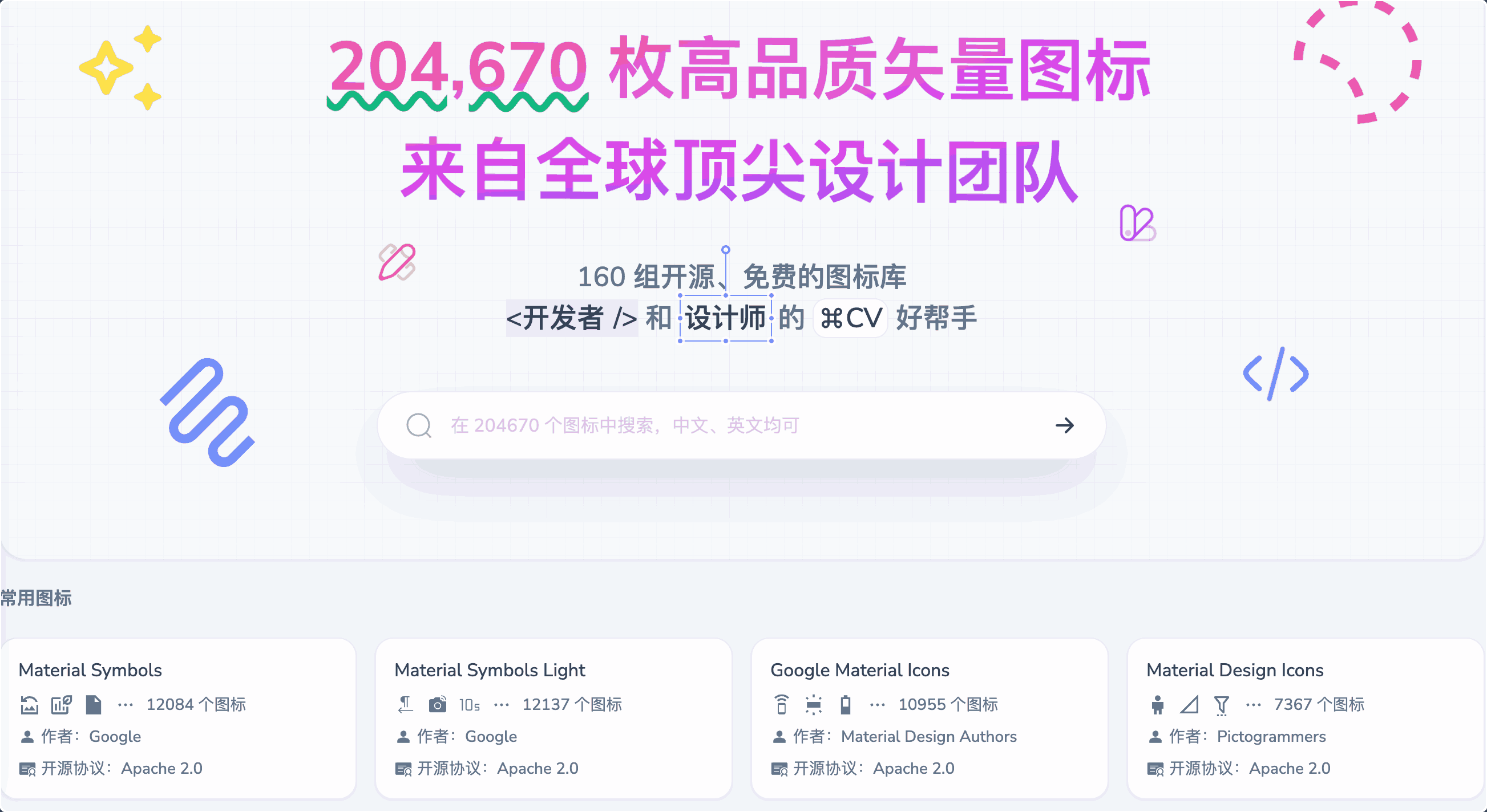 yesicon高品质矢量图标免费分享网站-APP喵：软件资源