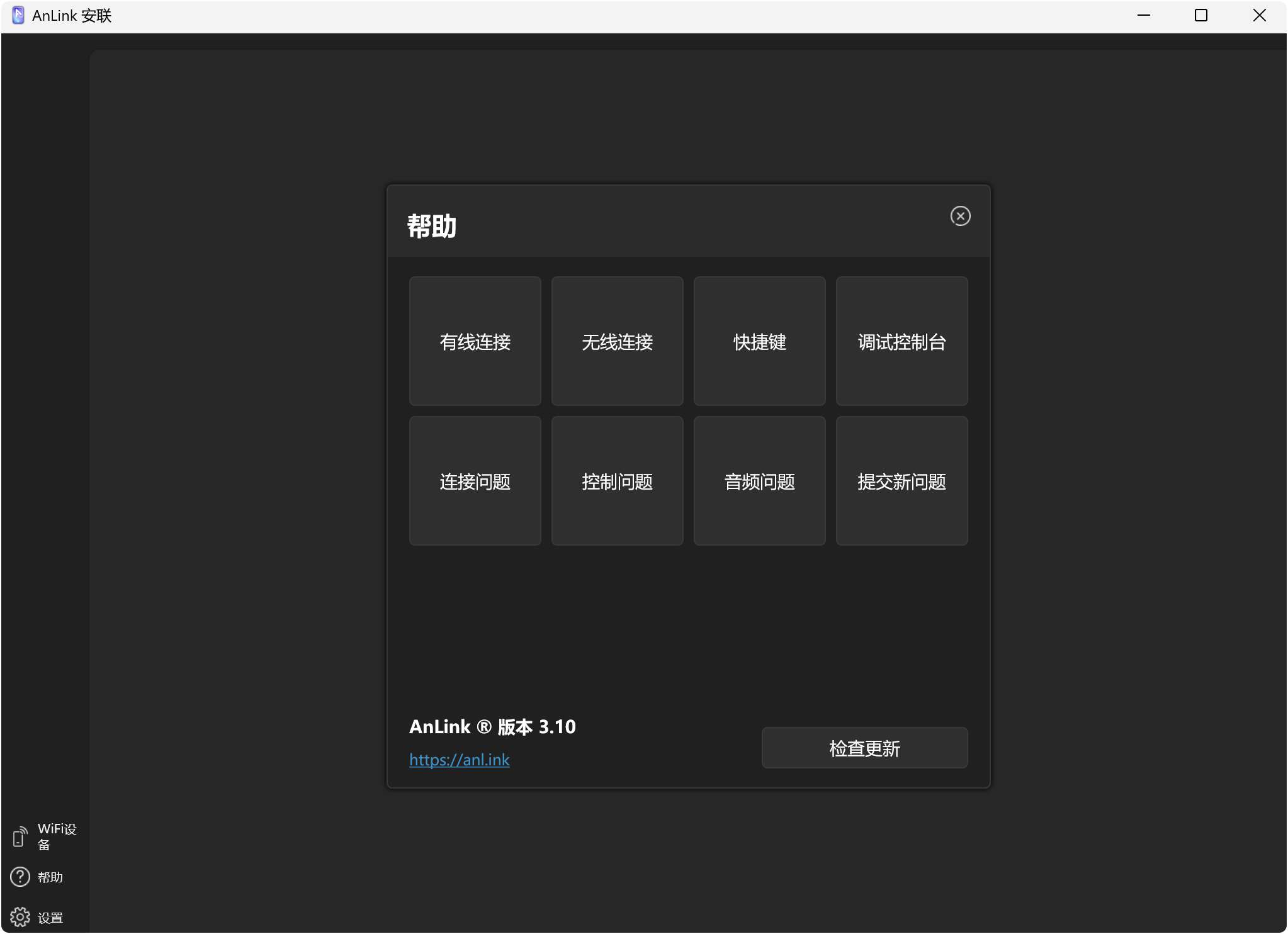 AnLink安全,轻松地在PC上操作手机