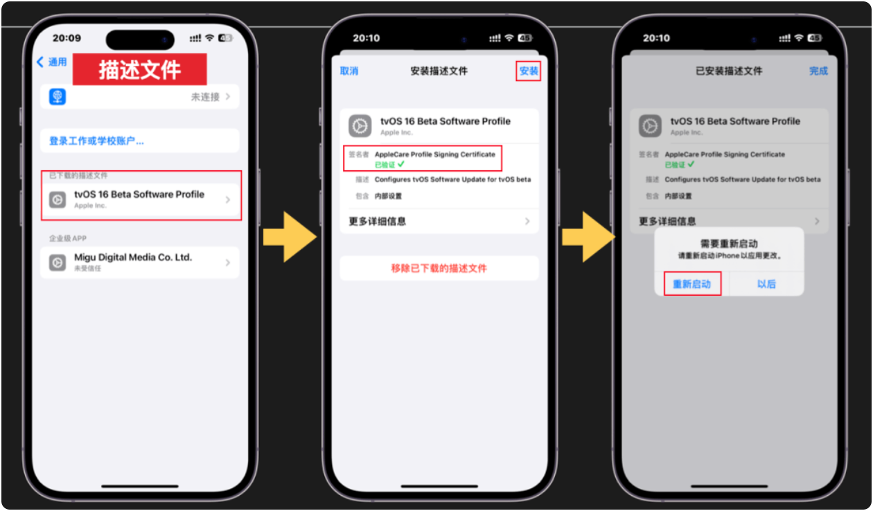 2024年最新iOS 17屏蔽系统更新方法，iPhone、iPad通用！-APP喵：软件资源