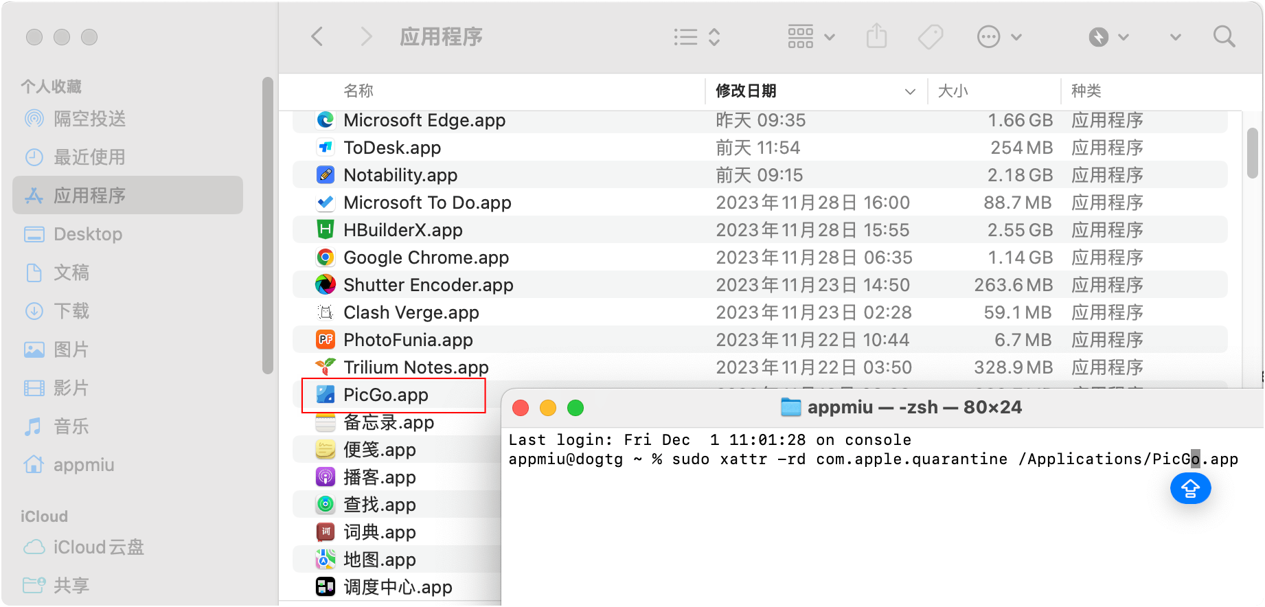 macOS的软件绕过签名-APP喵：软件资源