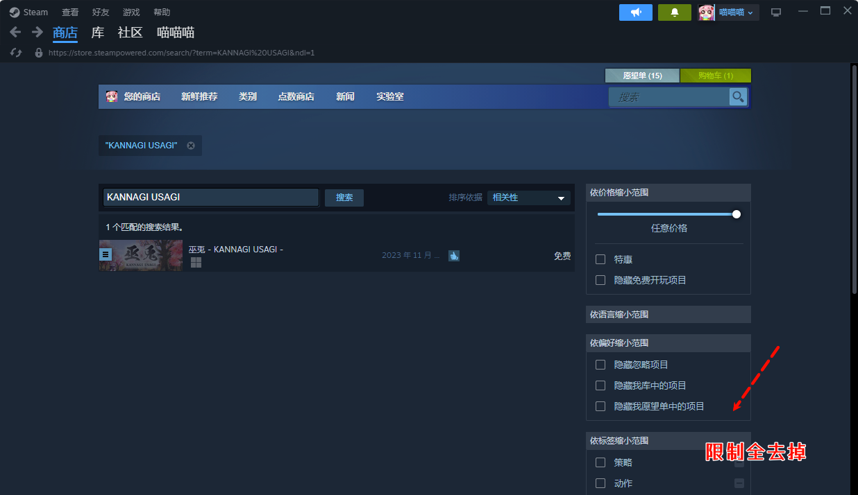 Steam如何获取下载锁国区的免费游戏-APP喵：资源