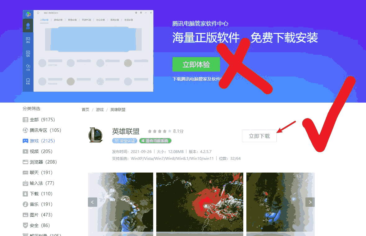 从qq的腾讯电脑管家软件中心，也就是网页端的腾讯PC应用商店 链接：https://pc.qq.com/detail/0&hellip;