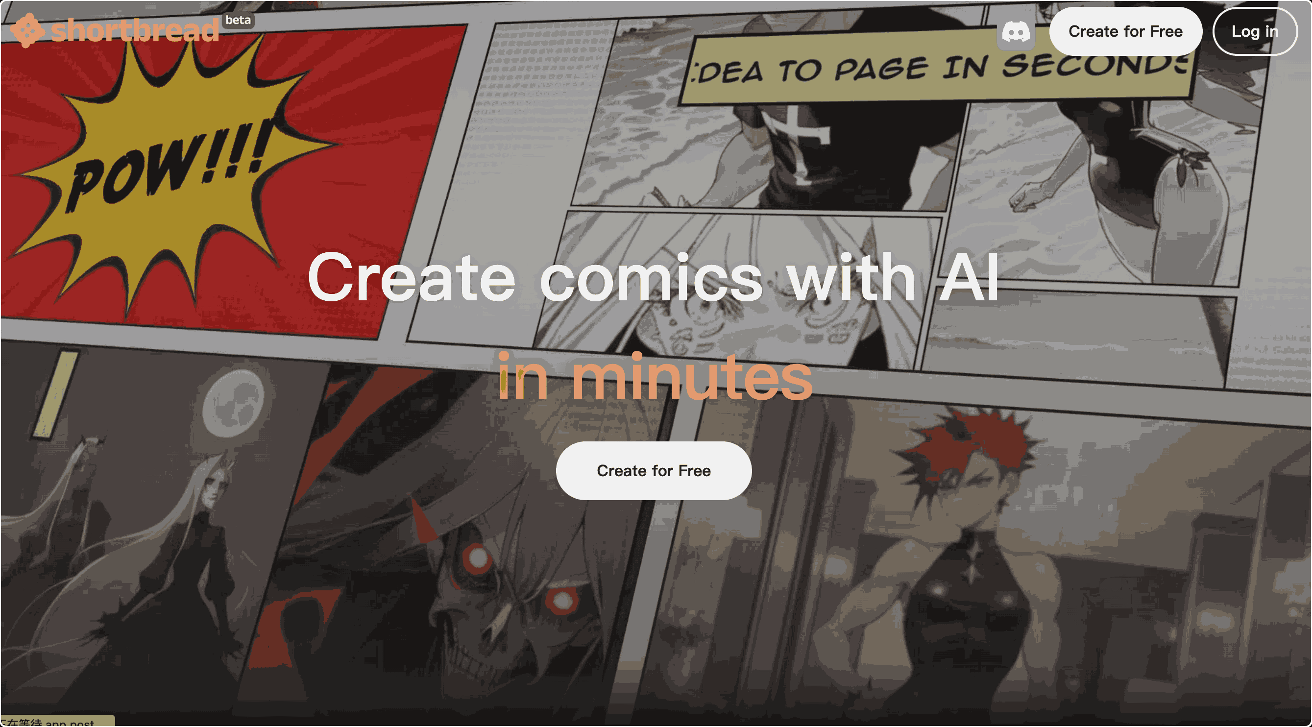 ShortbreadAI：一键AI漫画生成平台-APP喵：软件资源