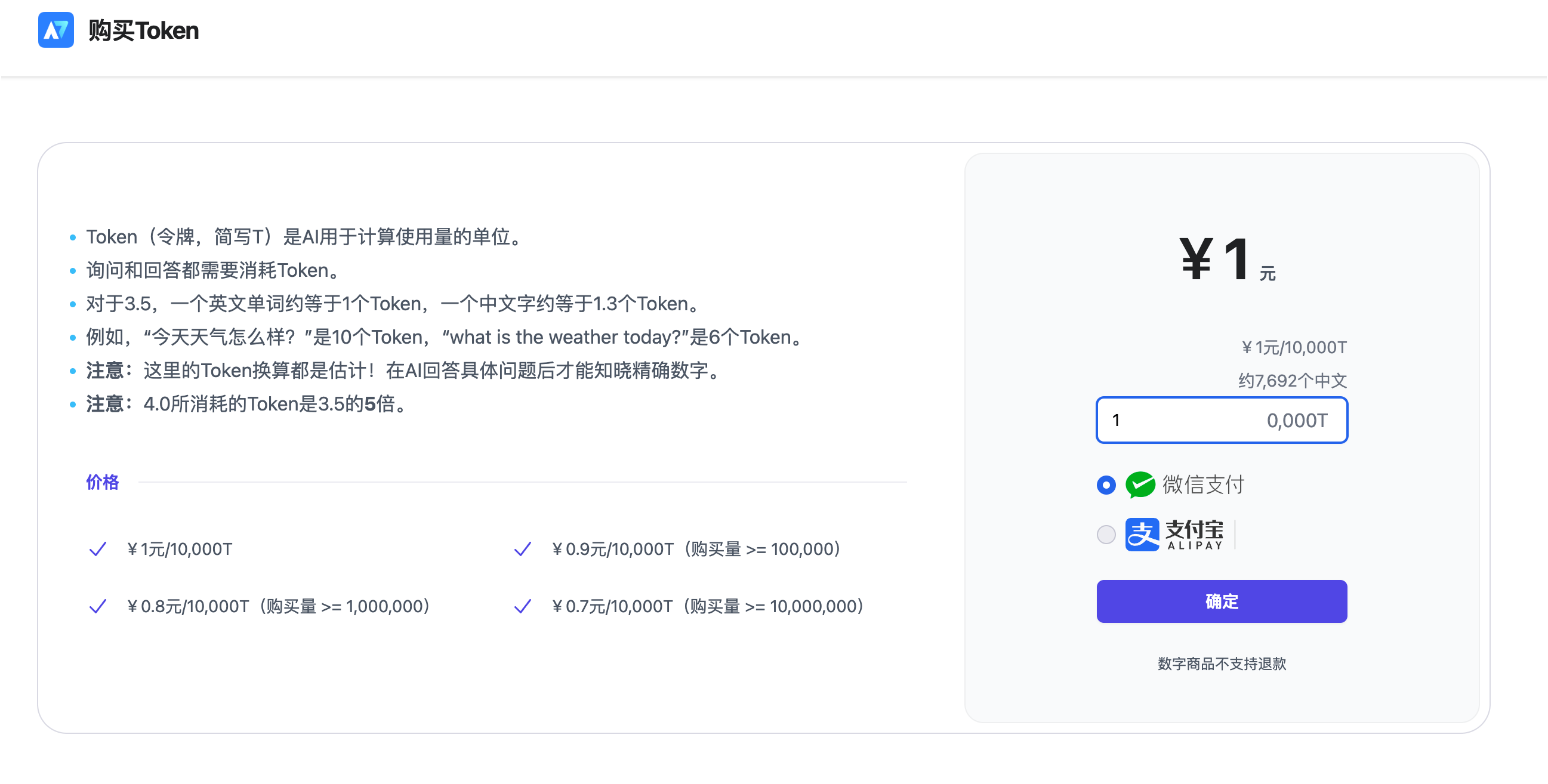AI7号 – ChatGPT 镜像 AI中文站：注册送1万token-APP喵：软件资源